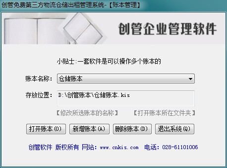 免費版，定制軟件，修改軟件，軟件價格,記賬軟件，財務軟件，手機售后服務管理，計件工資，生產管理,進銷存,免費，免費版，手機售后服務管理軟件，財務軟件，記賬軟件,報價，定制軟件，軟件定制