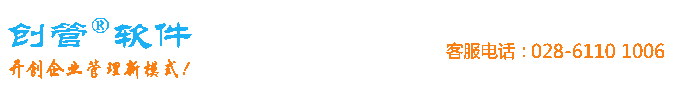 計件工資，生產管理,進銷存,免費，免費版