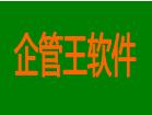 企管王，企管王，賬管家，七加三