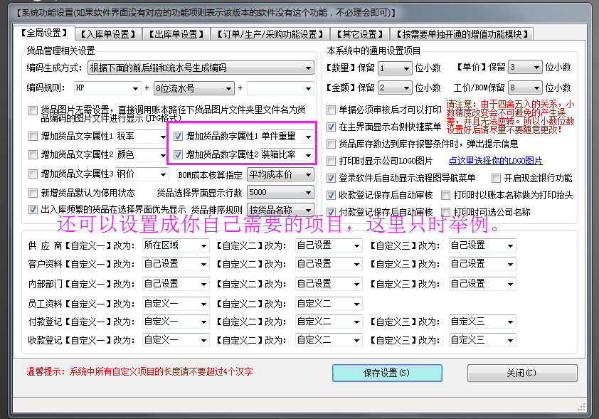 關于雙計量單位，比如重量和數量，件數和箱數等的使用方法