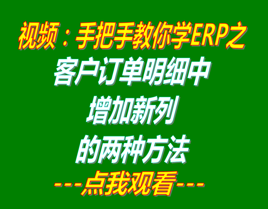 企業erp管理系統,企業erp管理軟件,erp企業管理軟件,erp企業管理系統