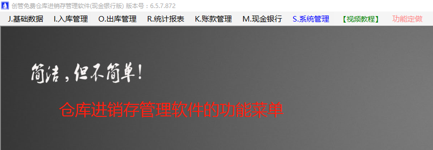 我應該下載安裝ERP管理系統工業版還是倉庫進銷存庫存出入庫管理軟件中的哪一款適合