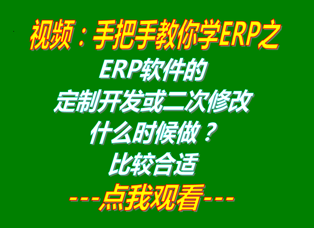 企業ERP管理軟件,企業ERP管理系統,erp企業管理軟件,erp企業管理系統