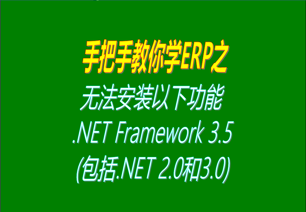 開啟windows update自動更新檢測服務時失敗，提示