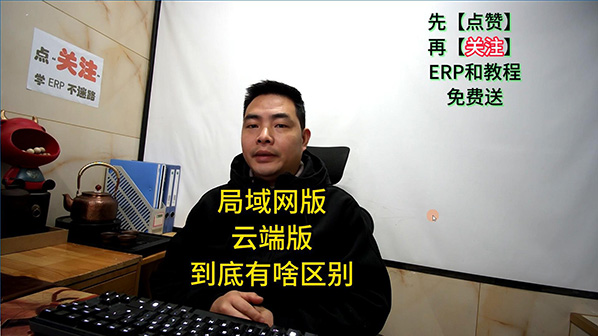 生產ERP管理系統軟件云端版和局域網版到底有什么區別_創管
