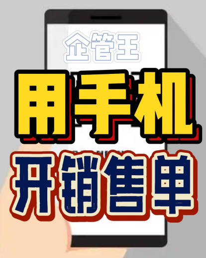 企管王erp系統用手機版移云端APP怎么開送貨單銷售發貨出庫單